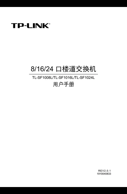 TP-LINK TL-SF1024L V2.0